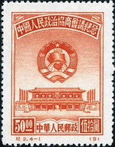 Beijing Xinhua Gate and the Emblem