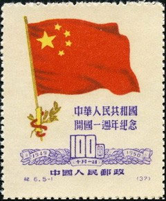 National flag of PRC