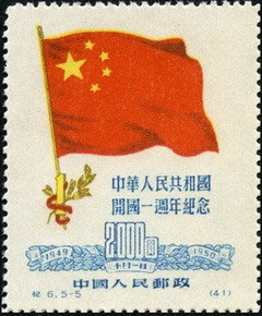 National flag of PRC