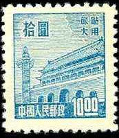 Tian An Men