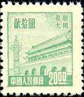 Tian An Men