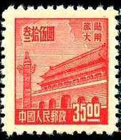 Tian An Men