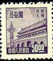 Tian An Men