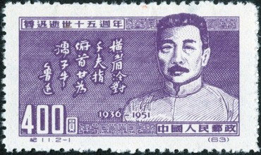 Lu Xun and his poem