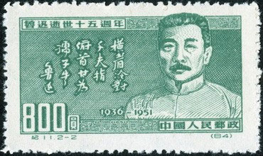 Lu Xun and his poem