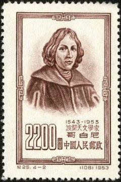 Copernicus (astronomer, Poland)