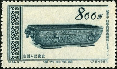 Guojizi bronze plate (Western Zhou)