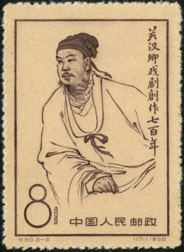 Portrait of Guan Hanqing