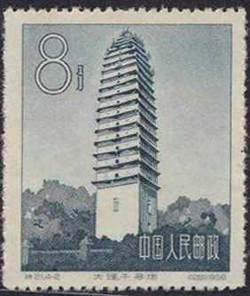 Qianxun Pagoda(Da Li)