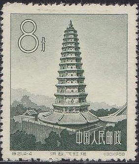 Feihong Pagoda(Hong Zhao)
