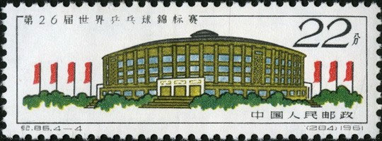 Beijing Worker's Stadium