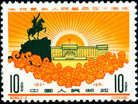 Mongolian central government