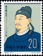 Guo Shoujing