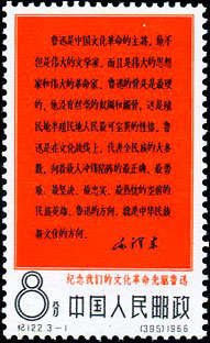 The comment about Lu Xun by Chairman Mao