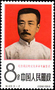Portrait of Lu Xun