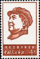Portrait of Chairman Mao