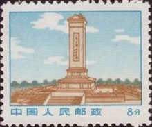 Monument to the Peo-ple's Heroes in Beijing