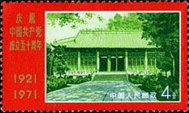 National Institute of Peasant Movement in Guangzhou (original site)