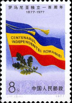 Independence Day of Romania