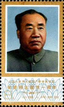 Portrait of Zhu De