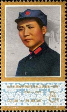 Chairman Mao in Shanbei