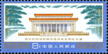 Memorial Hall for Great Leadier and Teacher Chairman Mao