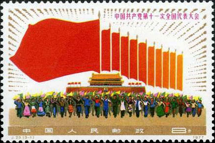 Warmly celebrate the 11th National Congress of Communist Party of China