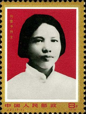 Xiang Jinyu