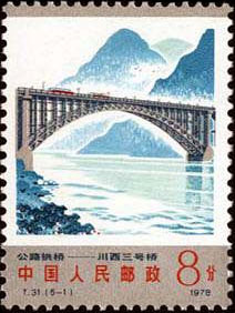 No. 3 bridge in West Sichuan Province