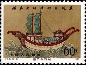 The ferry used by Jian Zhen