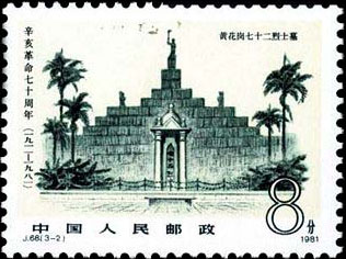 Huanghuagang Mausoleum of 72 Martyrs