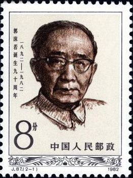 Portrait of Guo Moruo
