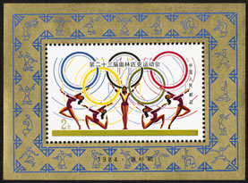 23rd Olympic Games