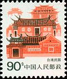 Taiwan Folk House