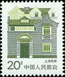 Shanghai Folk House
