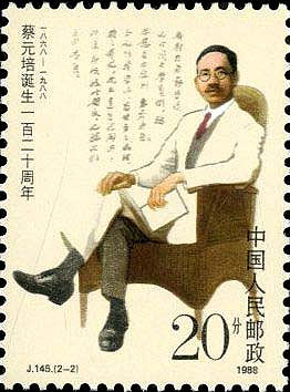 Portrait of Cai Yanpei