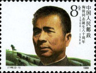 Portrait of Tao Zhu