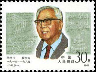 Mathematician Hua Luogen