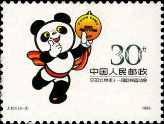 The Mascot of  1990 Beijing 11th Asian Game