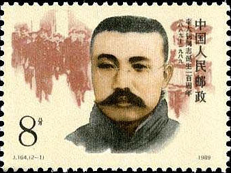 Portrait of Li Dazhao