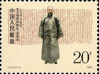 Heroic of Li Dazhao
