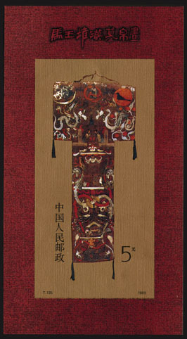 A Polychrome Painting on Silk Unearthed from Han Tomb No.1 at Mawangdui,Changsha