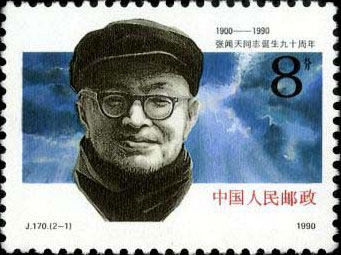 Portrait of Comrade Zhang Wentian