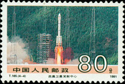 Xichang Satellite Launch Centre