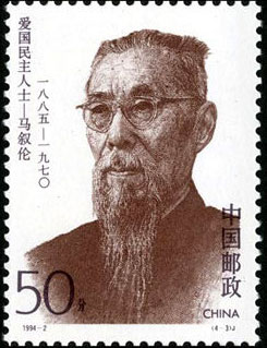 Ma Xulun (1885--1970)