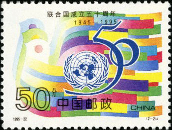 Mark of 50th Anniv. of the Founding of UN