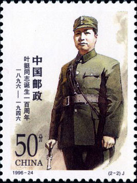 General Ye Ting during the War of Resistance against Japan
