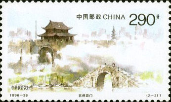 Panmen Gate of Suzhou