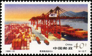 A Container Terminal in Hong Kong