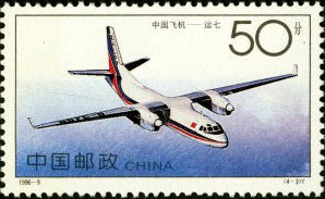 Chinese Aircraft: Yun-7